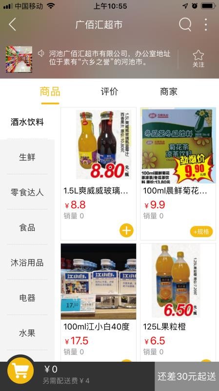 河池同城365下载安装2023