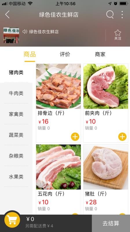 河池同城365下载安装2023