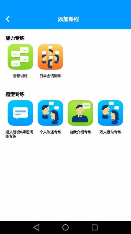 四六级冲刺宝2023最新下载