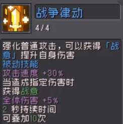元气骑士前传大风车刺客流怎么玩 大风车刺客流玩法攻略[多图]图片3