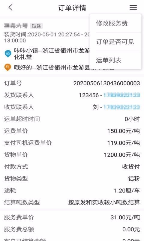 车马象车主安卓版最新