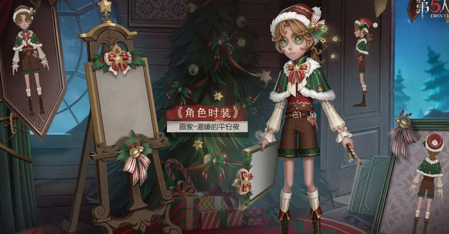 第五人格30赛季精华3皮肤有哪些 第30赛季精华3皮肤效果三视图一览[多图]图片2
