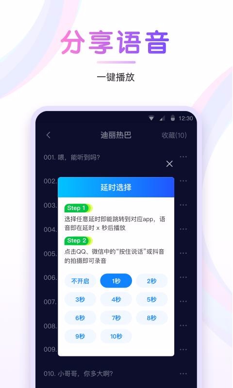 嘤音变声器