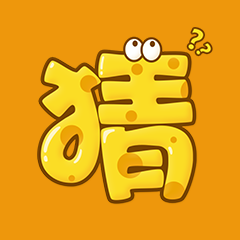 你划我猜2023下载安卓