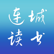 连城读书下载安装最新版
