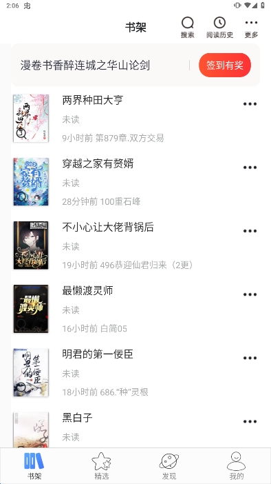 连城读书