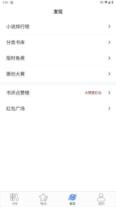 连城读书