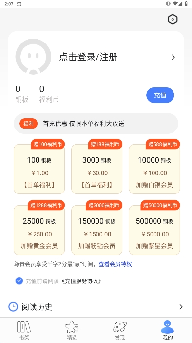 连城读书