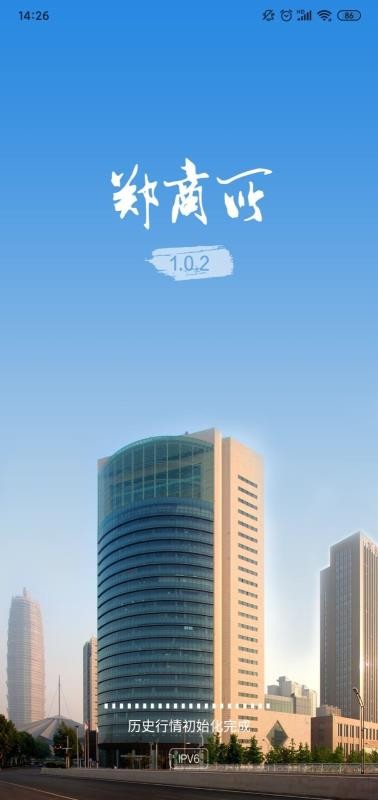 郑商所APP2023下载安卓