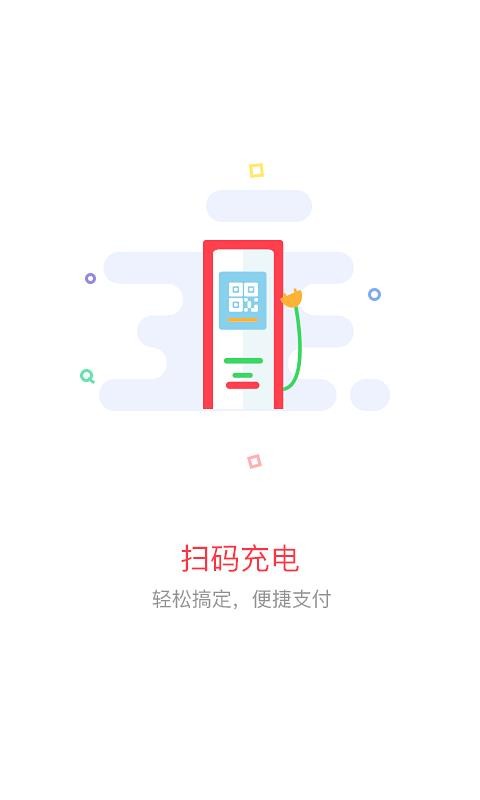 美天停车下载app