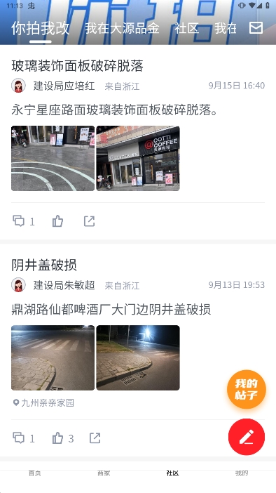 掌上缙云
