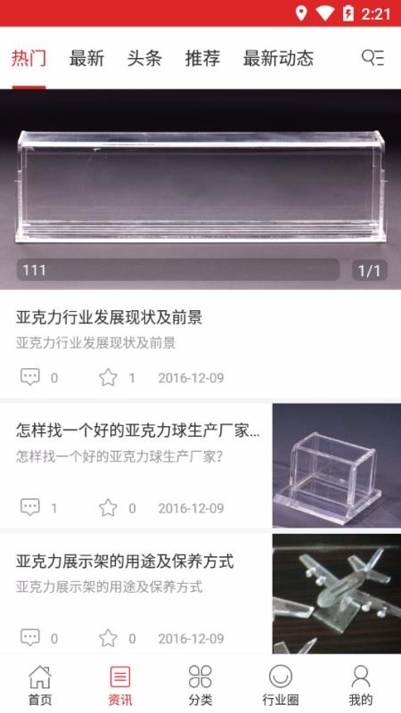 亚克力易购商城安卓2023下载