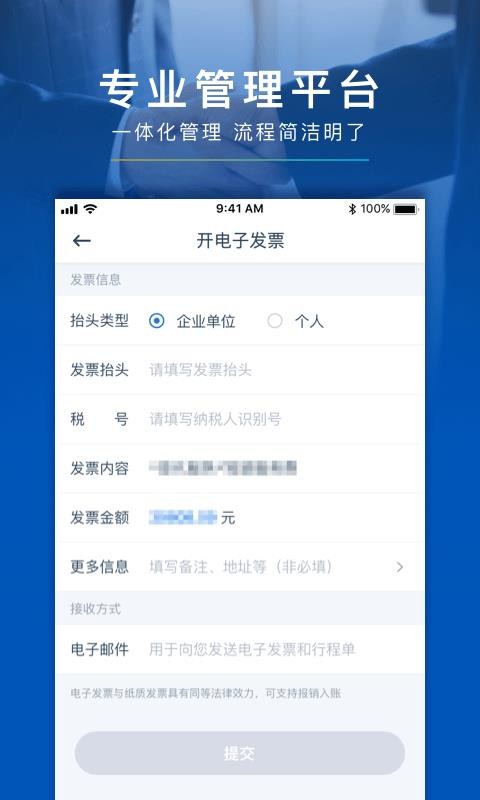 享道企业版安卓版最新版下载