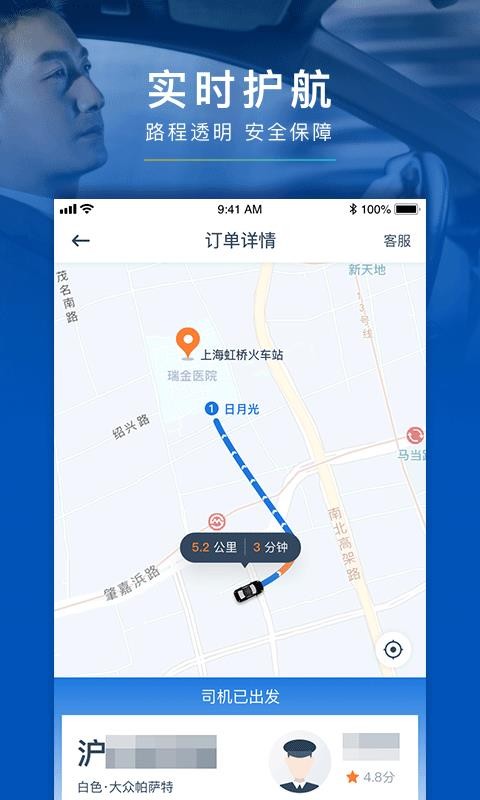 享道企业版安卓版最新版下载