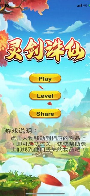 灵剑诛仙自走棋游戏