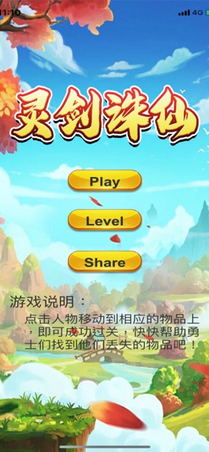 灵剑诛仙自走棋游戏官方版