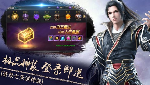 天命时代官网正版手游