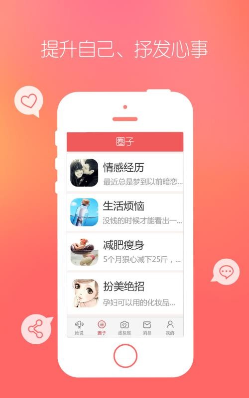 她社区2023最新版下载