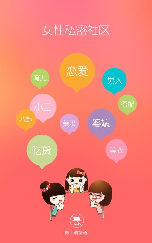 她社区2023最新版下载