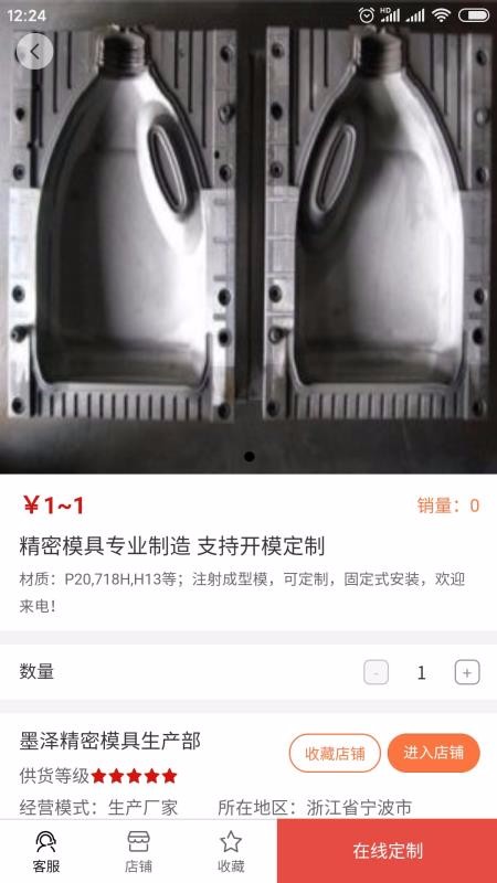 模信商城2023最新安卓下载