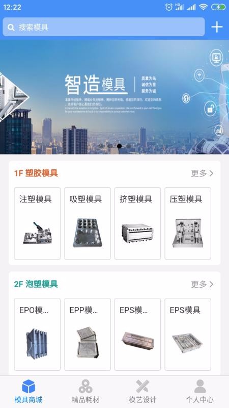 模信商城2023最新安卓下载