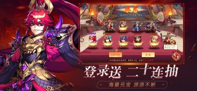 华夏名将录手游最新版