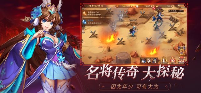 华夏名将录手游官方最新版
