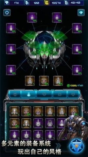 代号星际手游