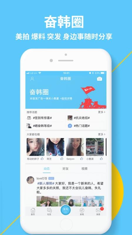 奋斗在韩国最新下载