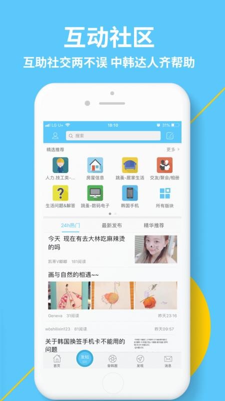 奋斗在韩国最新下载