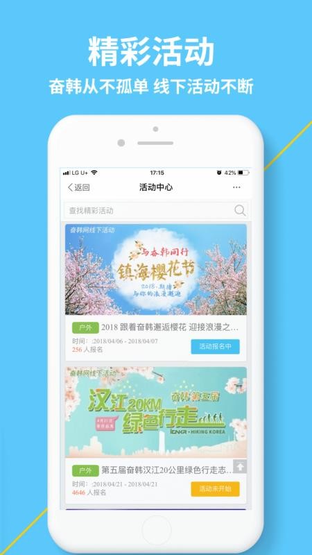 奋斗在韩国最新下载