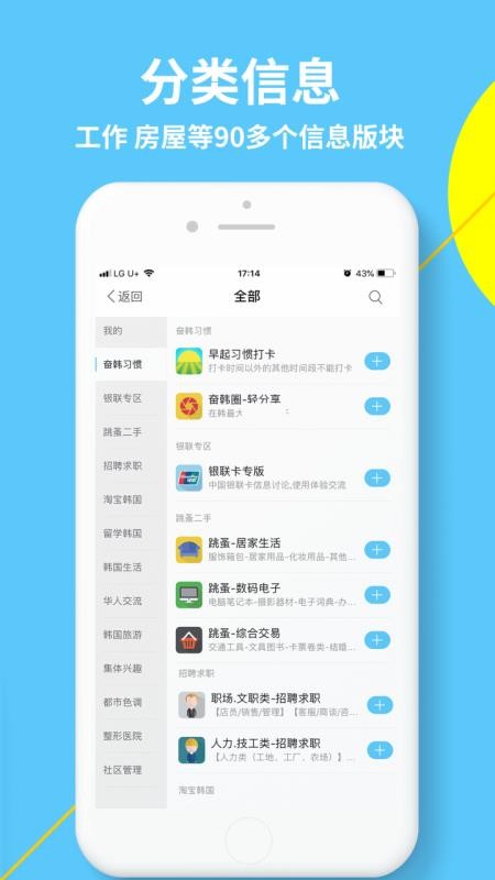 奋斗在韩国最新下载