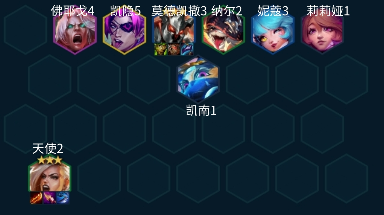 金铲铲之战五杀天使阵容推荐 s10五杀天使阵容运营思路攻略[多图]图片10