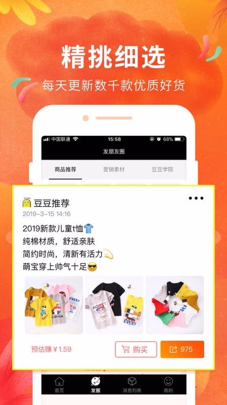 豆豆粮票下载安装2023版本