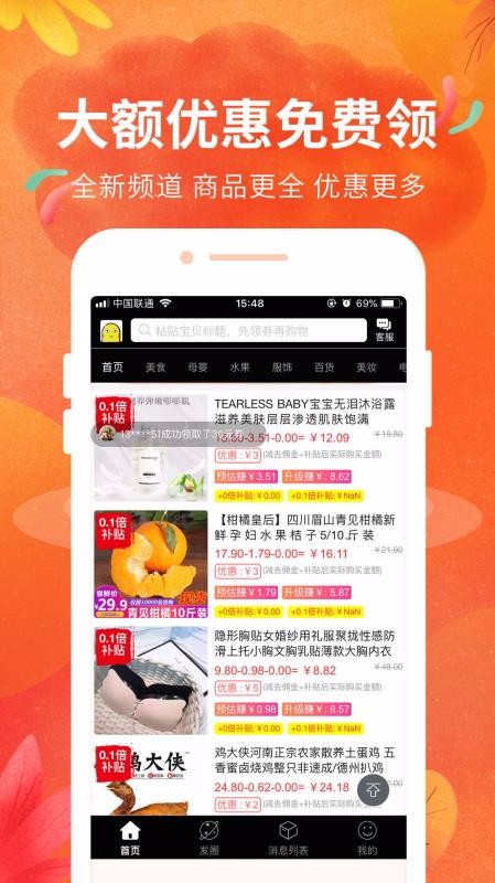 豆豆粮票下载安装2023版本
