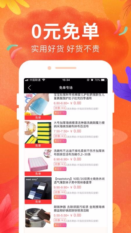 豆豆粮票下载安装2023版本
