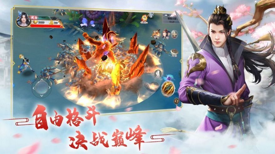三生三世之桃花源手游安卓版