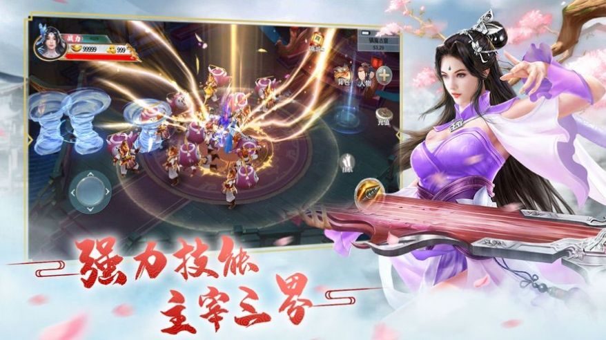 三生三世之桃花源手游官网安卓版