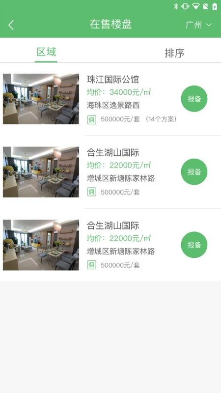 好生活经纪人下载安装最新版