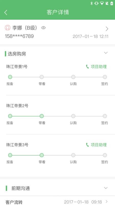 好生活经纪人下载安装最新版