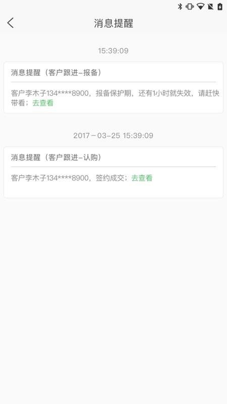好生活经纪人下载安装最新版