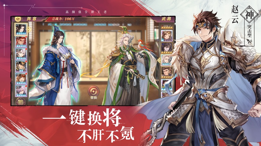 三国志幻想大陆马超手游官网版