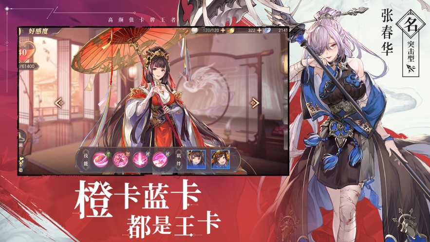 三国志幻想大陆马超手游官网版