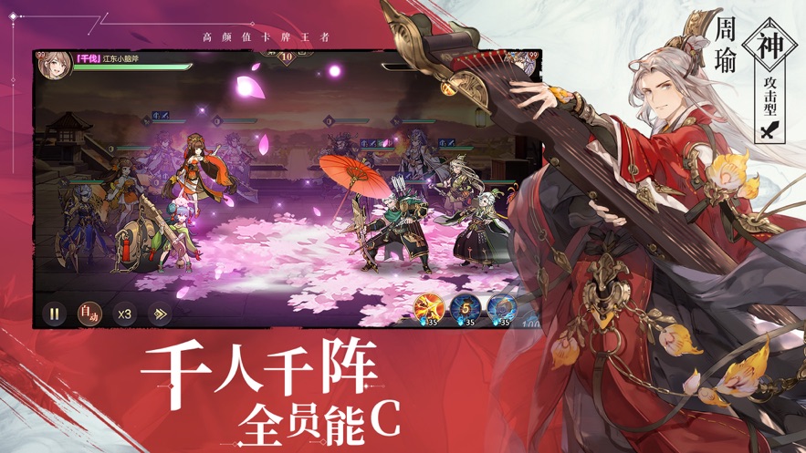 三国志幻想大陆马超手游官网版