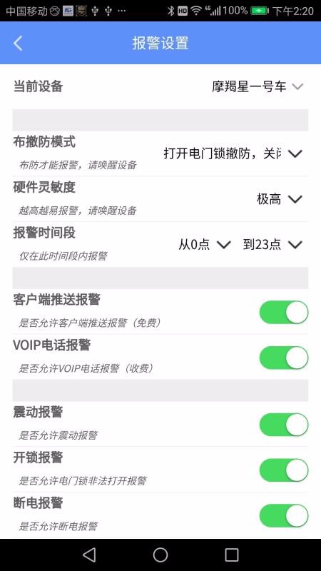 摩羯星GPS最新版安卓版