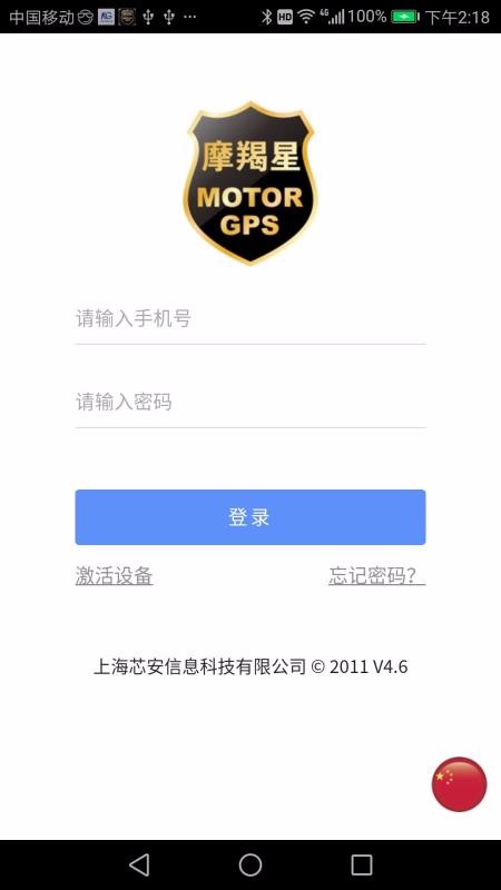 摩羯星GPS最新版安卓版