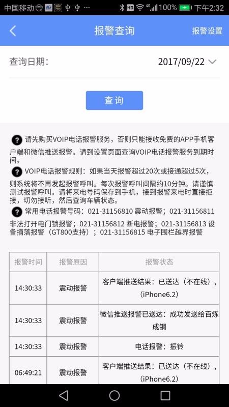 摩羯星GPS最新版安卓版