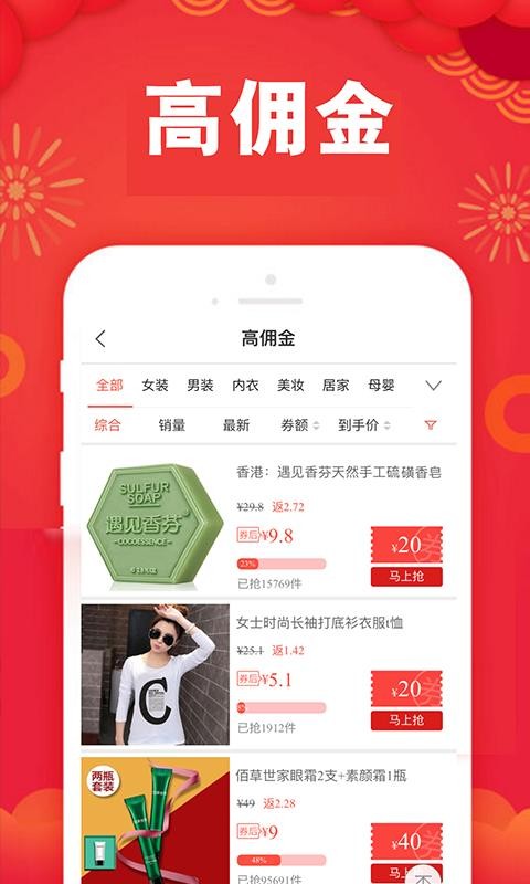 促促返利买手下载安装2023版