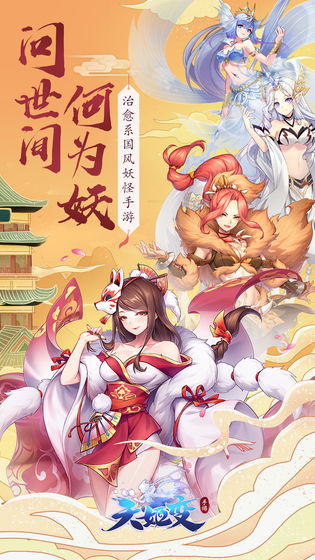 天姬录红包版手游官方网站图片2