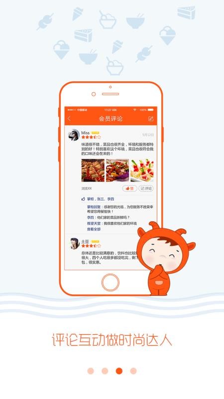 会员宝安卓版最新版